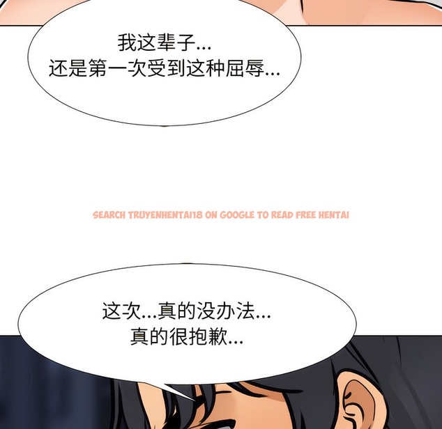 查看漫画同事換換愛 - 第143話 - www.tymanga.com中的2105272图片