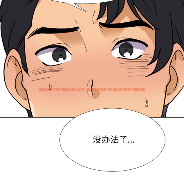 查看漫画同事換換愛 - 第143話 - www.tymanga.com中的2105281图片