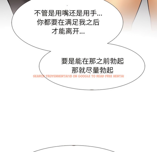 查看漫画同事換換愛 - 第143話 - www.tymanga.com中的2105284图片