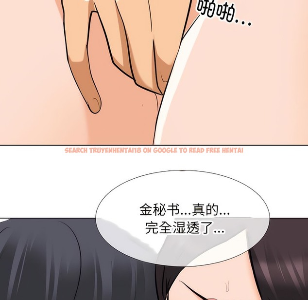 查看漫画同事換換愛 - 第143話 - www.tymanga.com中的2105304图片