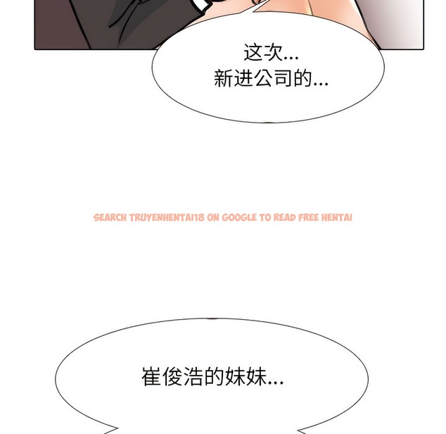 查看漫画同事換換愛 - 第145話 - tymanga.com中的2105460图片