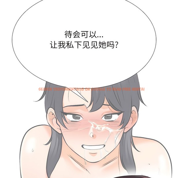查看漫画同事換換愛 - 第145話 - tymanga.com中的2105461图片