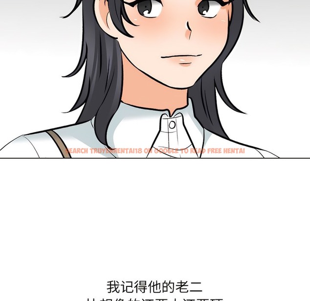 查看漫画同事換換愛 - 第145話 - tymanga.com中的2105476图片