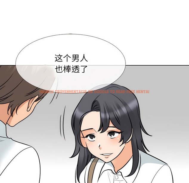 查看漫画同事換換愛 - 第145話 - tymanga.com中的2105480图片