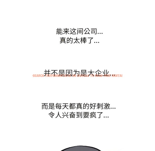 查看漫画同事換換愛 - 第145話 - tymanga.com中的2105491图片