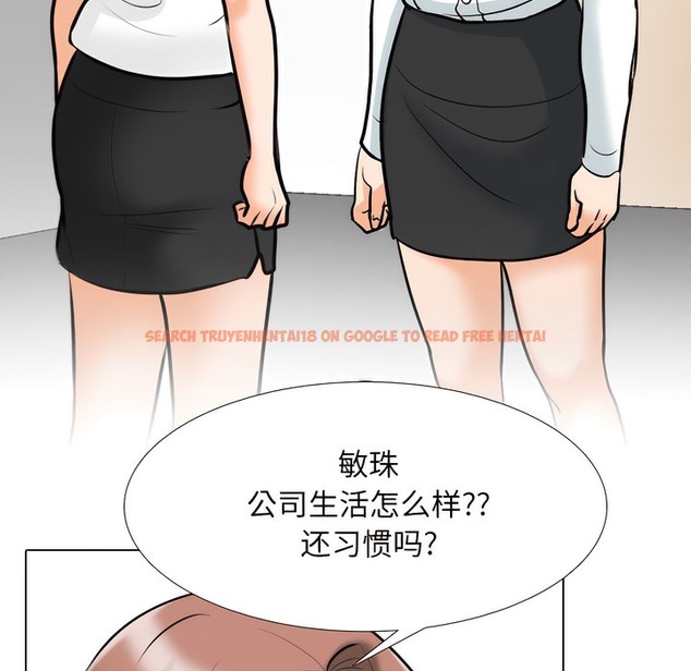查看漫画同事換換愛 - 第145話 - tymanga.com中的2105502图片