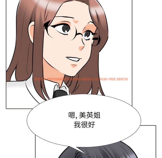 查看漫画同事換換愛 - 第145話 - tymanga.com中的2105503图片