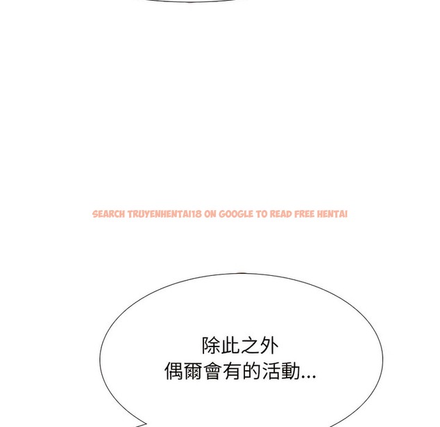 查看漫画同事換換愛 - 第145話 - tymanga.com中的2105505图片