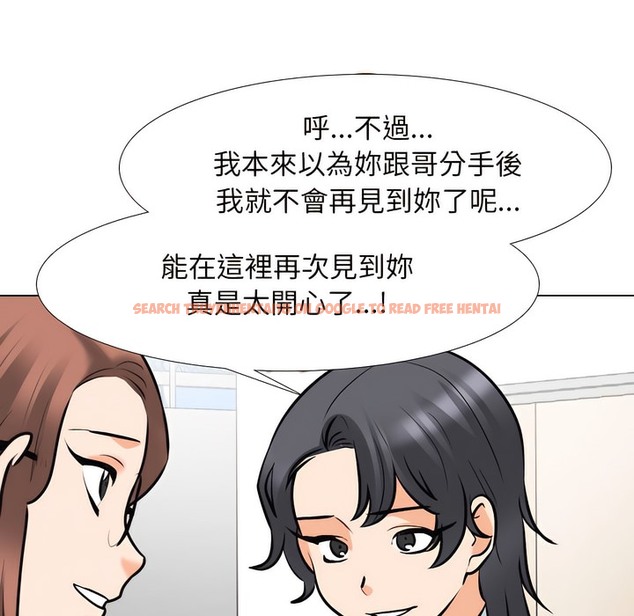查看漫画同事換換愛 - 第145話 - tymanga.com中的2105509图片