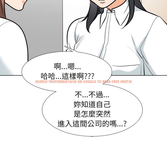 查看漫画同事換換愛 - 第145話 - tymanga.com中的2105510图片