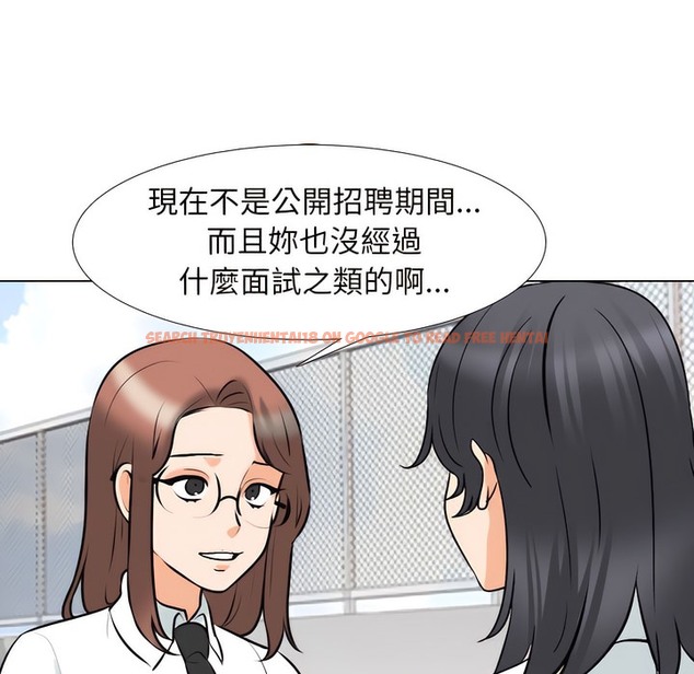 查看漫画同事換換愛 - 第145話 - tymanga.com中的2105511图片