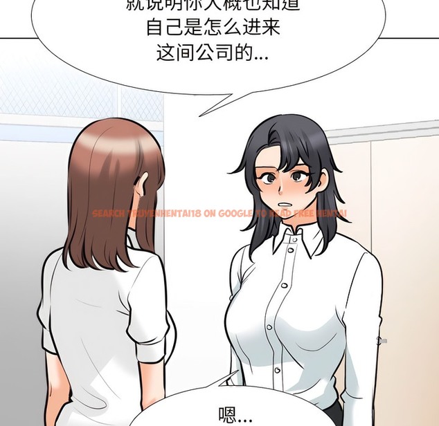查看漫画同事換換愛 - 第145話 - tymanga.com中的2105514图片
