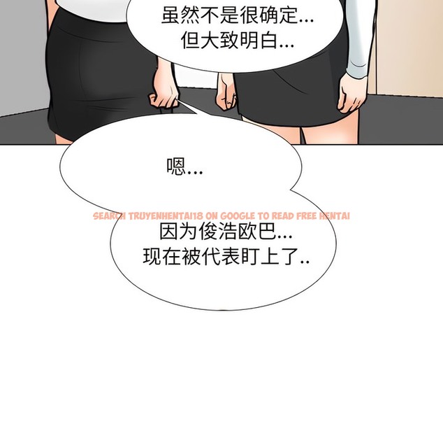 查看漫画同事換換愛 - 第145話 - tymanga.com中的2105515图片