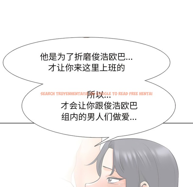 查看漫画同事換換愛 - 第145話 - tymanga.com中的2105516图片