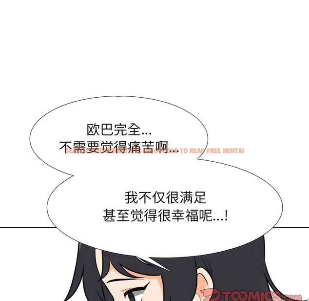 查看漫画同事換換愛 - 第145話 - tymanga.com中的2105518图片