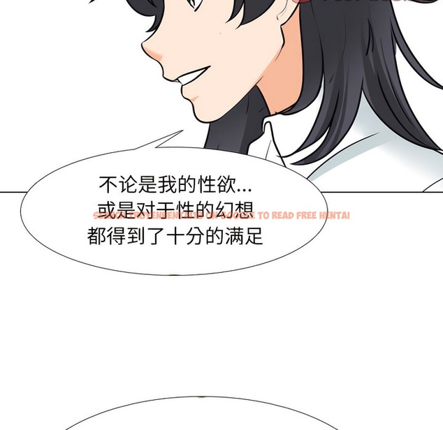 查看漫画同事換換愛 - 第145話 - tymanga.com中的2105519图片