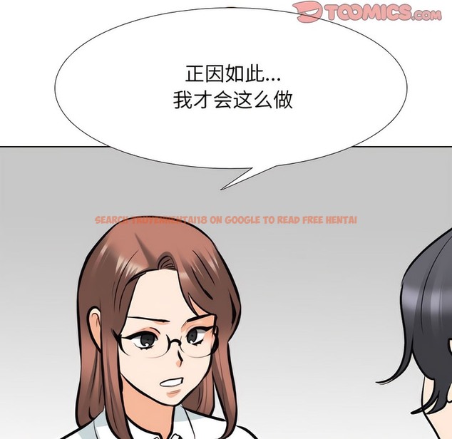 查看漫画同事換換愛 - 第145話 - tymanga.com中的2105531图片