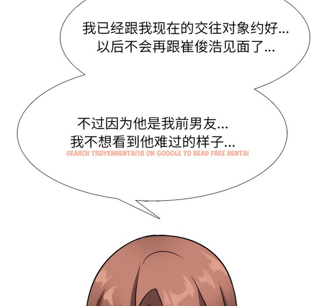 查看漫画同事換換愛 - 第145話 - tymanga.com中的2105533图片