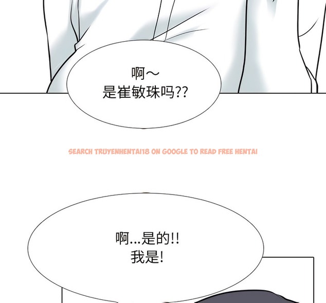 查看漫画同事換換愛 - 第145話 - tymanga.com中的2105541图片