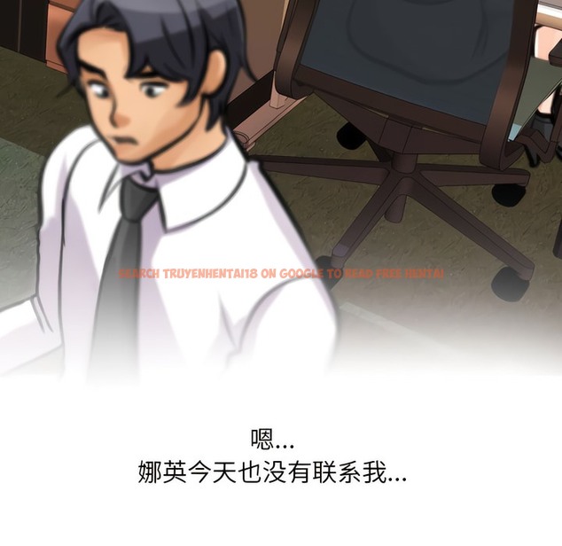 查看漫画同事換換愛 - 第145話 - tymanga.com中的2105553图片