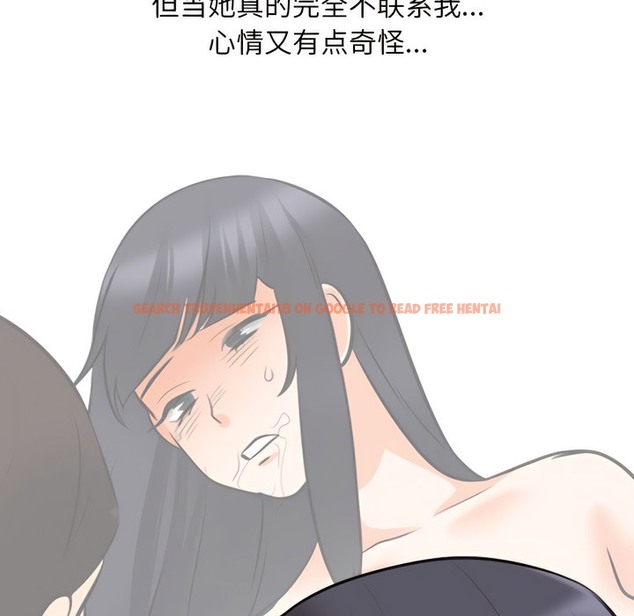 查看漫画同事換換愛 - 第145話 - tymanga.com中的2105556图片