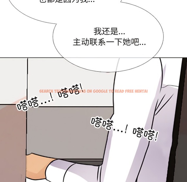 查看漫画同事換換愛 - 第145話 - tymanga.com中的2105558图片