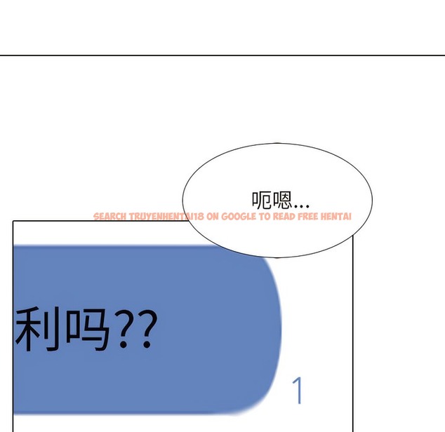 查看漫画同事換換愛 - 第145話 - tymanga.com中的2105560图片