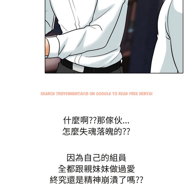查看漫画同事換換愛 - 第146話 - tymanga.com中的2105591图片