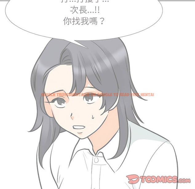 查看漫画同事換換愛 - 第146話 - tymanga.com中的2105610图片