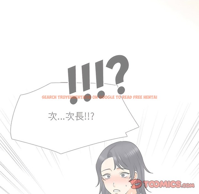 查看漫画同事換換愛 - 第146話 - tymanga.com中的2105613图片