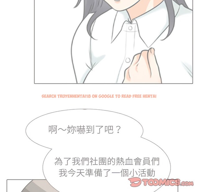 查看漫画同事換換愛 - 第146話 - tymanga.com中的2105616图片