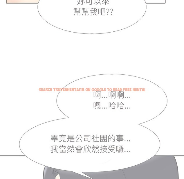 查看漫画同事換換愛 - 第146話 - tymanga.com中的2105618图片