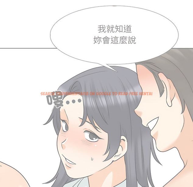 查看漫画同事換換愛 - 第146話 - tymanga.com中的2105620图片