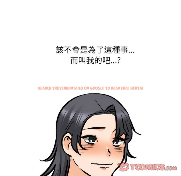 查看漫画同事換換愛 - 第146話 - tymanga.com中的2105634图片