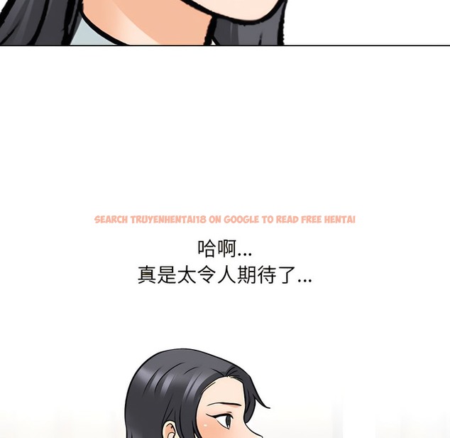 查看漫画同事換換愛 - 第146話 - tymanga.com中的2105638图片