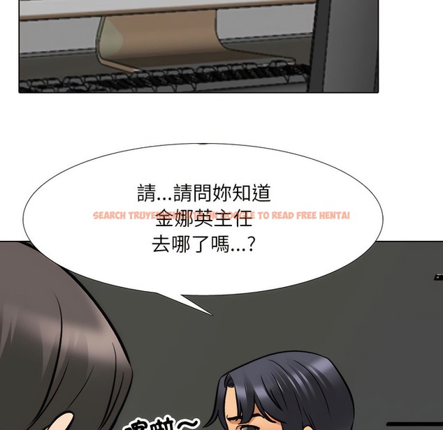 查看漫画同事換換愛 - 第146話 - tymanga.com中的2105651图片