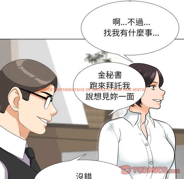 查看漫画同事換換愛 - 第146話 - tymanga.com中的2105667图片