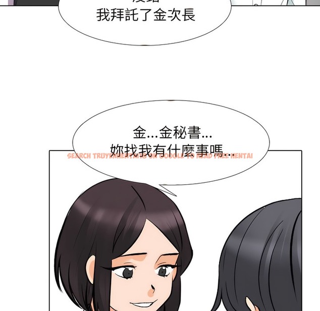 查看漫画同事換換愛 - 第146話 - tymanga.com中的2105668图片