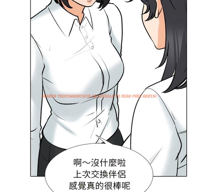 查看漫画同事換換愛 - 第146話 - tymanga.com中的2105669图片