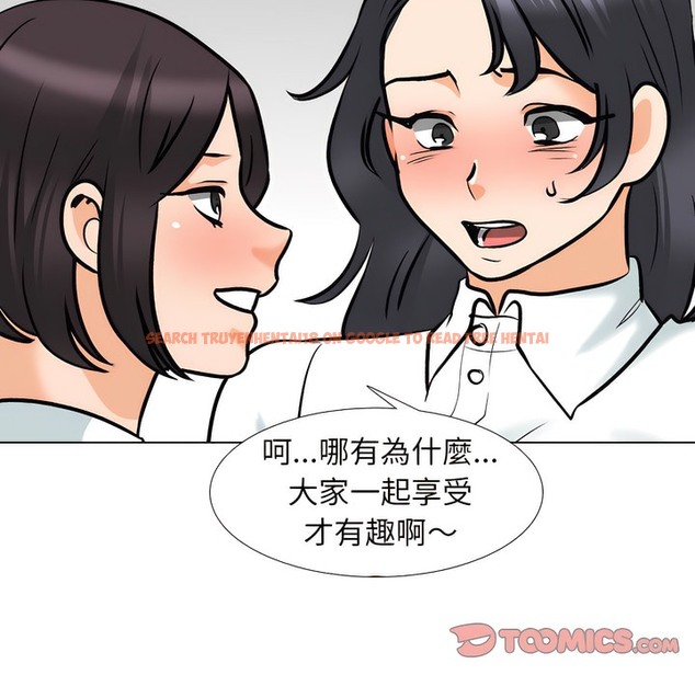 查看漫画同事換換愛 - 第146話 - tymanga.com中的2105673图片