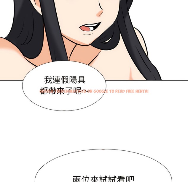 查看漫画同事換換愛 - 第146話 - tymanga.com中的2105684图片