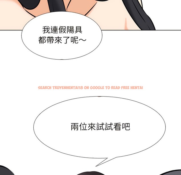 查看漫画同事換換愛 - 第147話 - tymanga.com中的2105694图片
