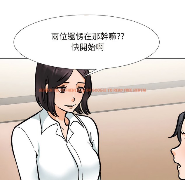 查看漫画同事換換愛 - 第147話 - tymanga.com中的2105705图片