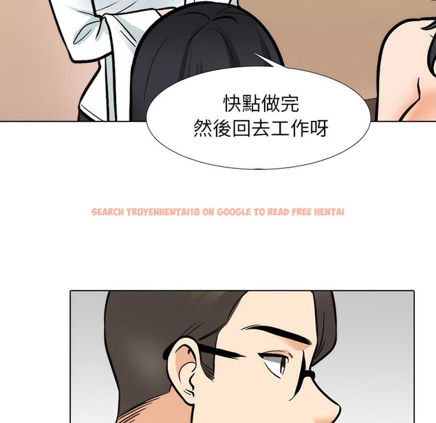 查看漫画同事換換愛 - 第147話 - tymanga.com中的2105706图片