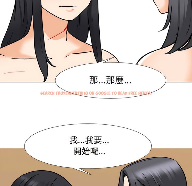 查看漫画同事換換愛 - 第147話 - tymanga.com中的2105708图片