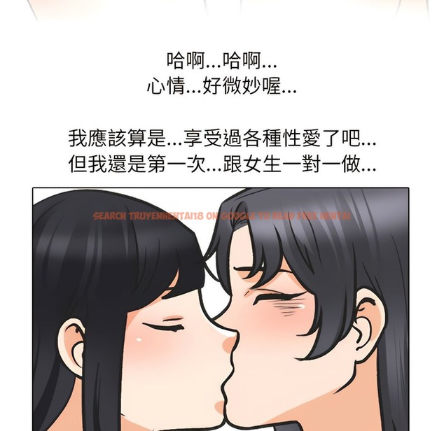 查看漫画同事換換愛 - 第147話 - tymanga.com中的2105718图片