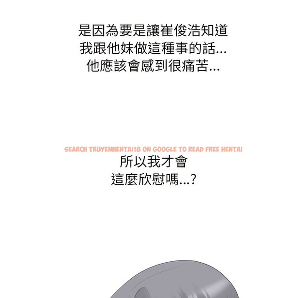 查看漫画同事換換愛 - 第147話 - tymanga.com中的2105742图片