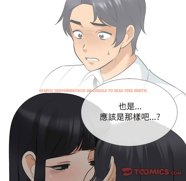查看漫画同事換換愛 - 第147話 - tymanga.com中的2105743图片