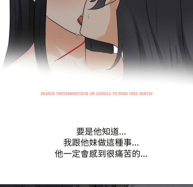 查看漫画同事換換愛 - 第147話 - tymanga.com中的2105744图片