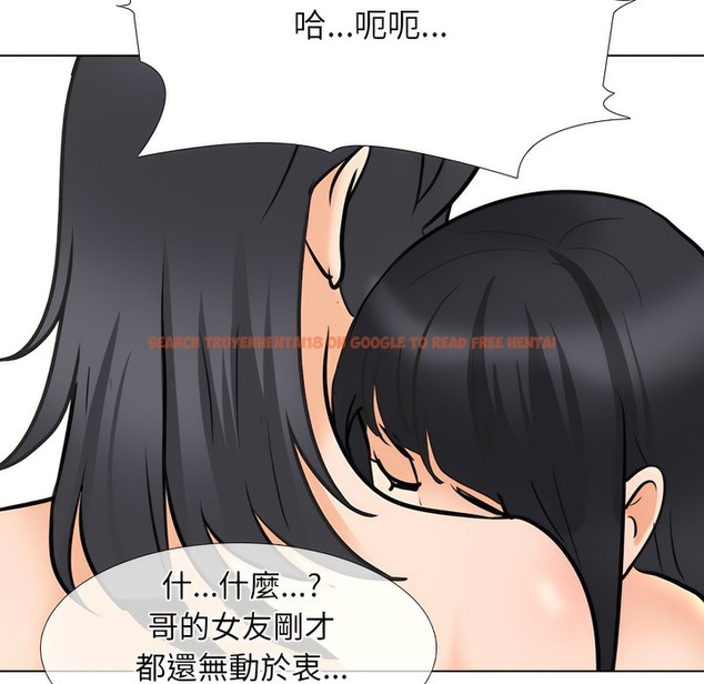 查看漫画同事換換愛 - 第147話 - tymanga.com中的2105758图片